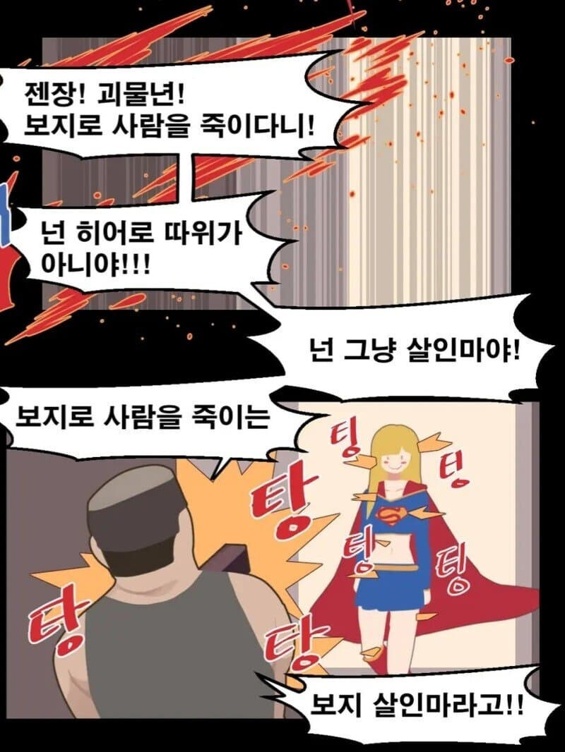 역겨운 보지살인마.manhwa_4.jpg