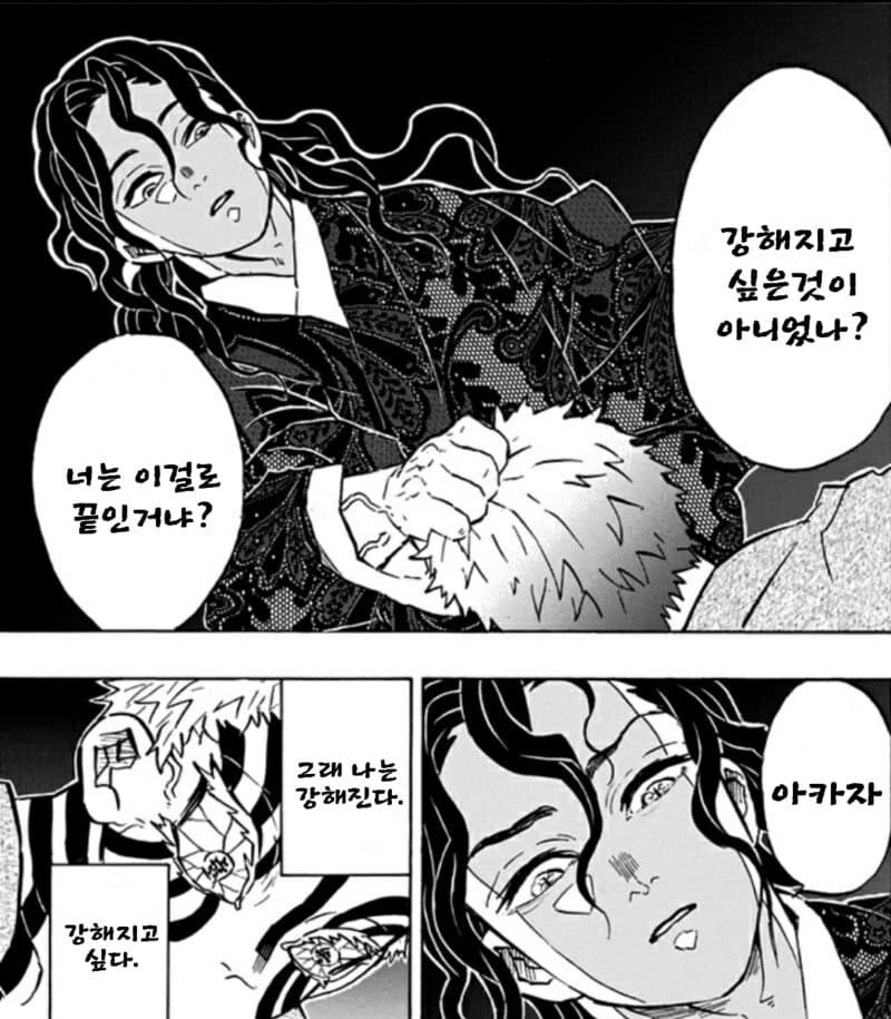 귀멸) 무잔이 아카자한테 영상통화 안했을 리가 없는데_1.jpg