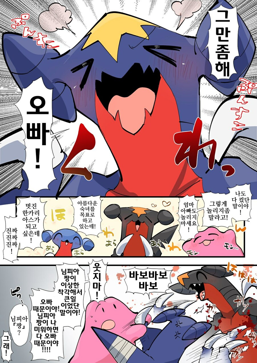 포켓몬/번역)성별착각 님피아×한카, 라이벌 출연?.manhwa_6.png