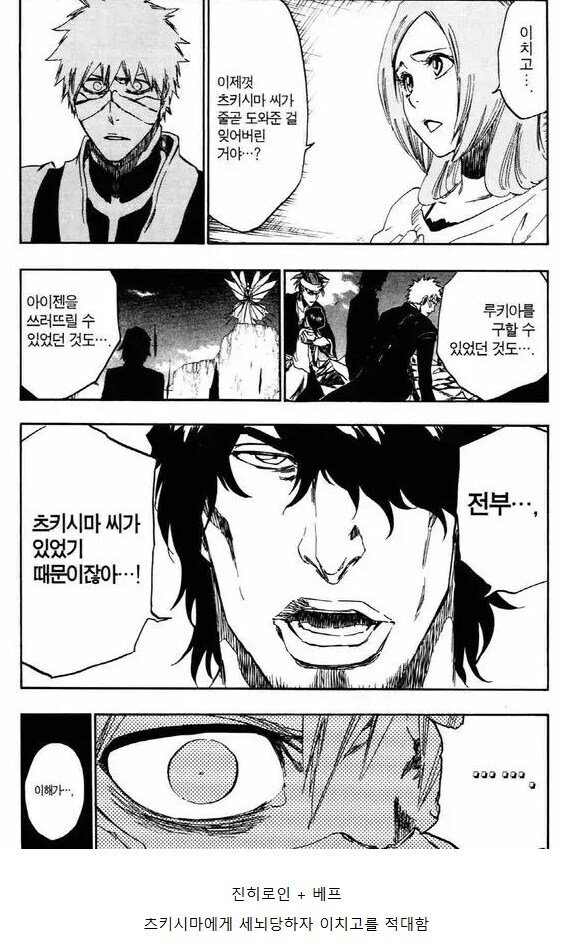 블리치)진히로인 + 베프 vs 그냥 아는 사람_1.jpg