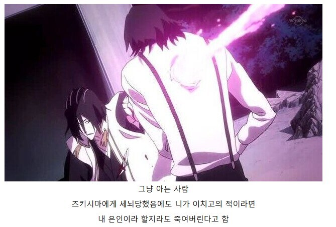 블리치)진히로인 + 베프 vs 그냥 아는 사람_2.jpg