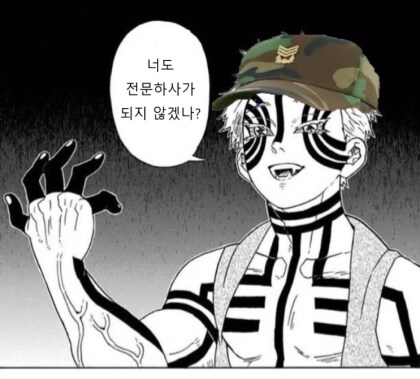 귀멸) 아카자 스카우트가 골때리는 점_3.png
