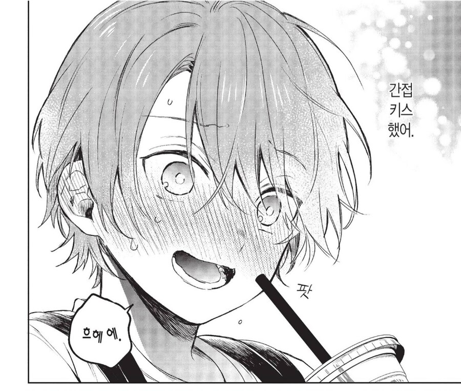 같은 반 남자아이와 간접키스하는.manhwa_4.png