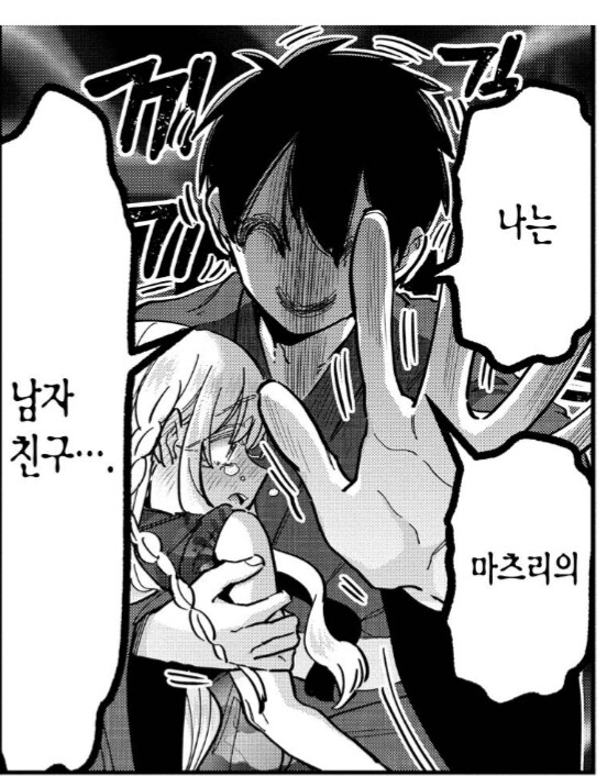 100그녀)1화부터 능력은 대단했던 남주_3.png