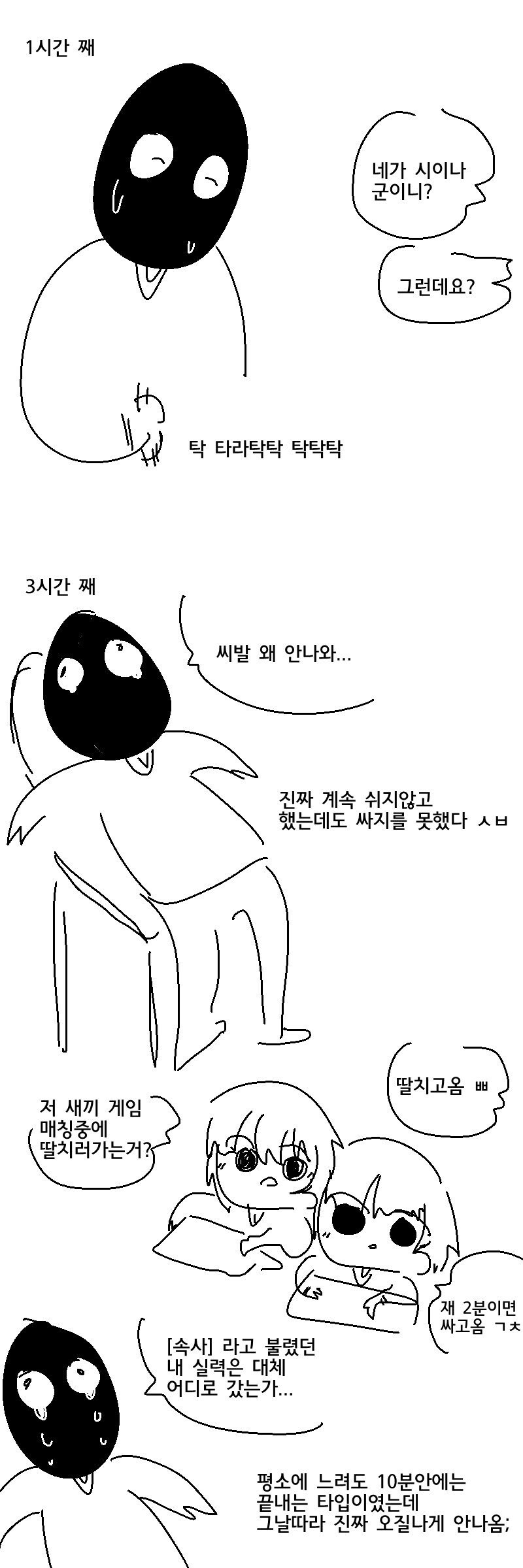 딸치는데 정액이 안 나오는.manhwa_2.jpg
