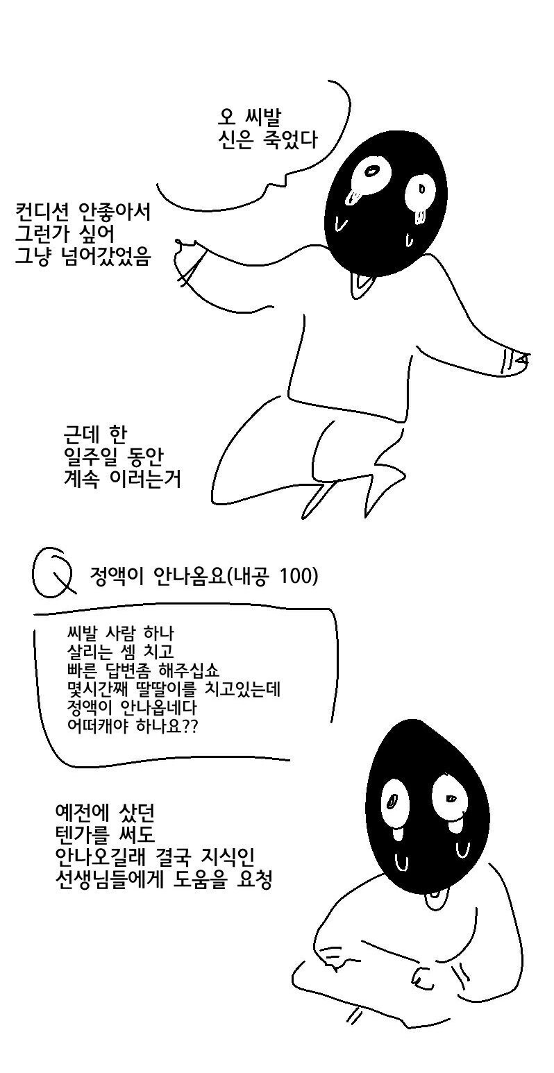 딸치는데 정액이 안 나오는.manhwa_3.jpg