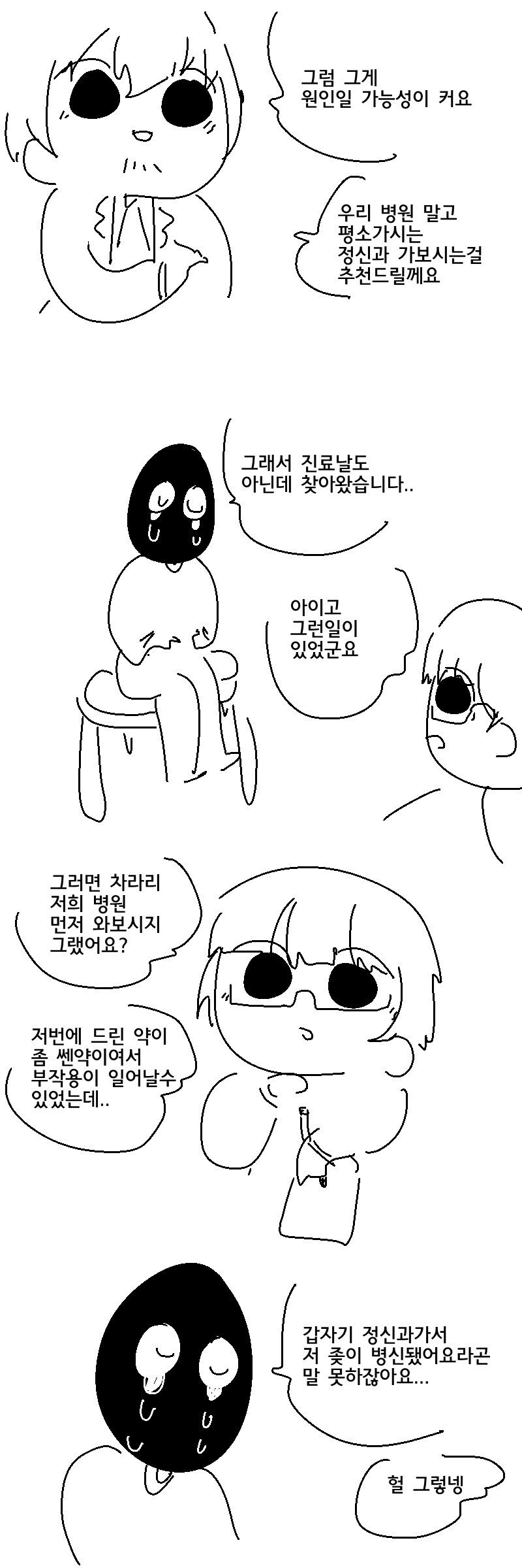 딸치는데 정액이 안 나오는.manhwa_6.jpg