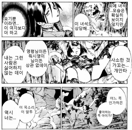 페이트)와 슈텐도지 쩍벌!_1.png