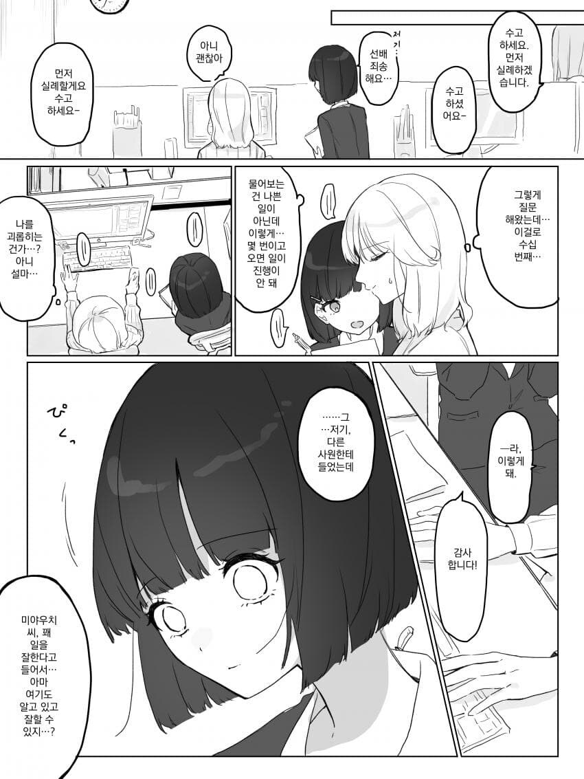 폐급 백합 만화_2.jpg