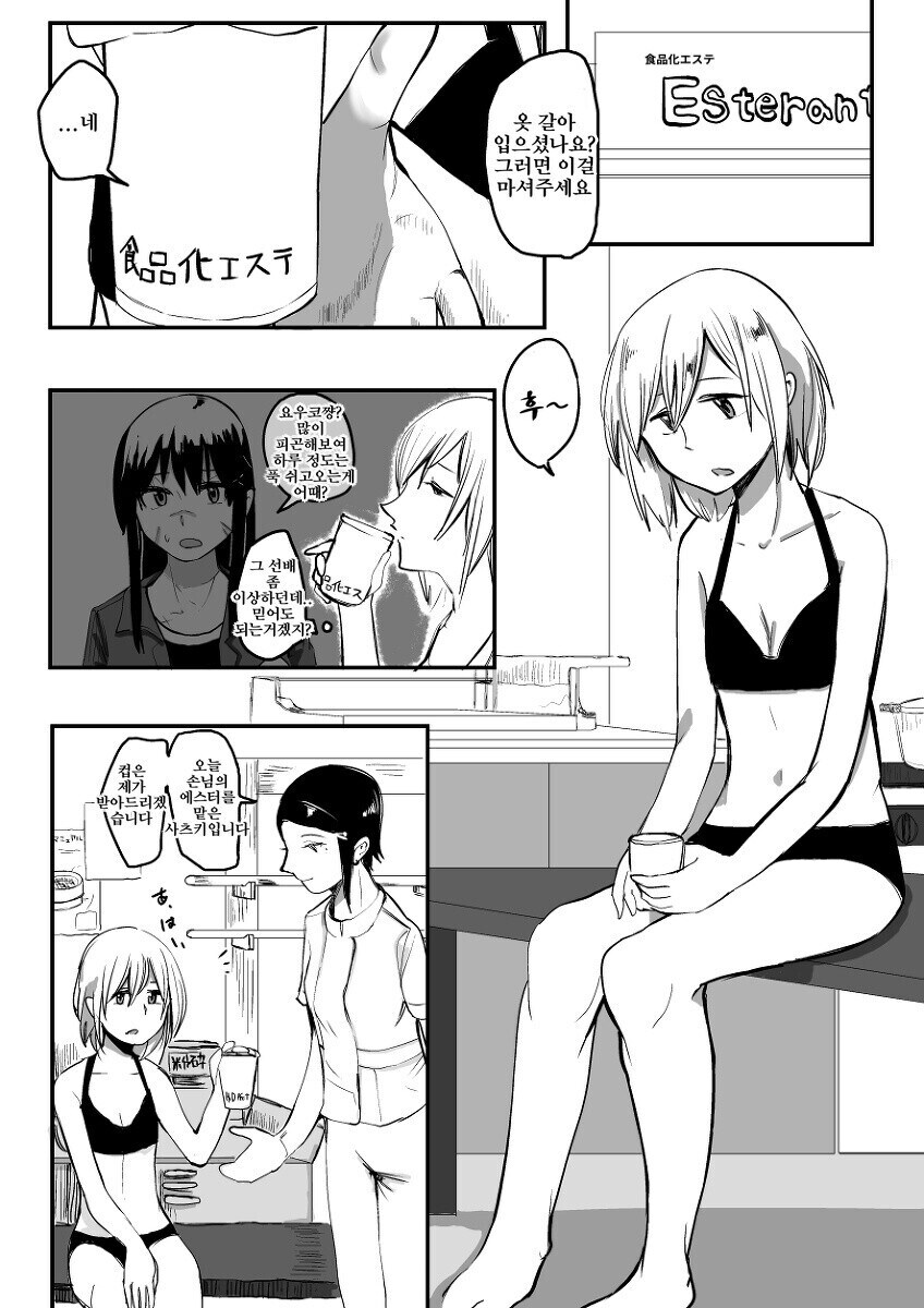 인간 국수 만화_1.jpg