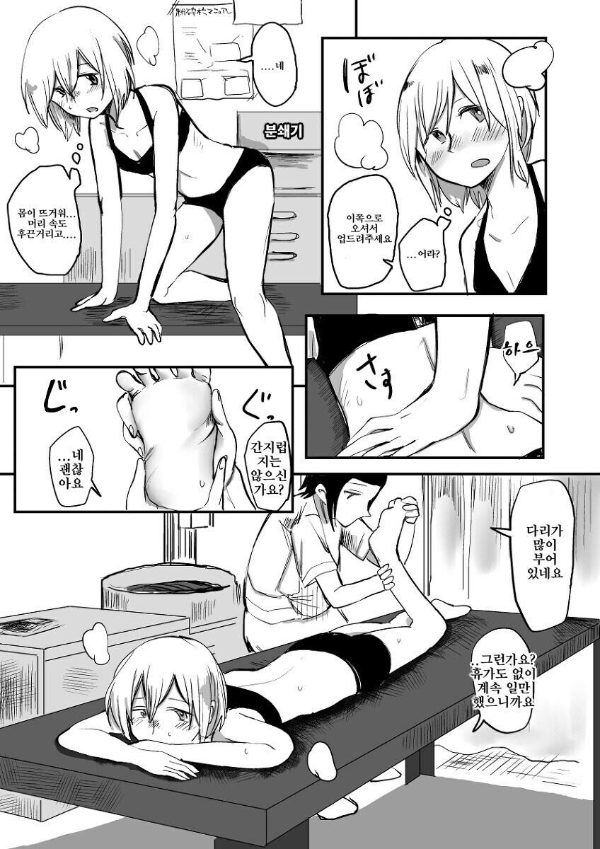 인간 국수 만화_2.jpg