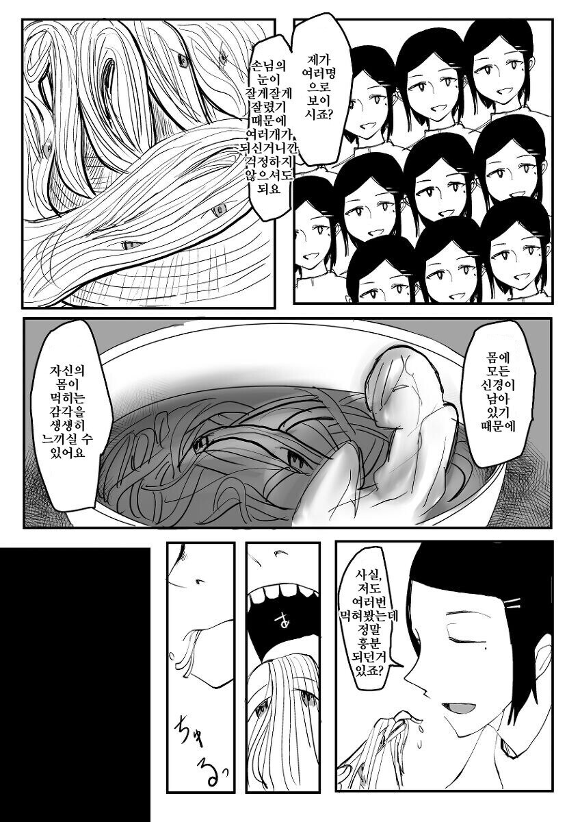 인간 국수 만화_6.jpg