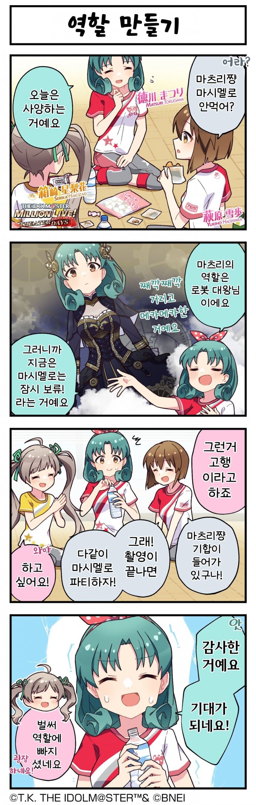 [@] 역할 만들기_1.jpg