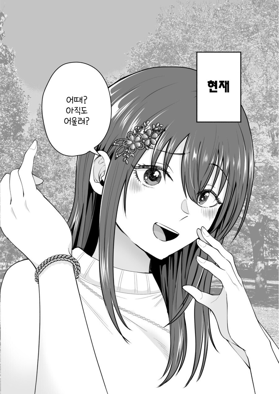 패배 히로인을 NTR 하고 싶은 만와.manga_10.jpg