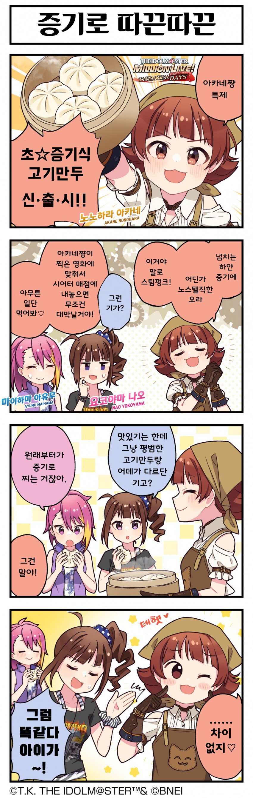 [@] 증기로 따끈따끈_1.png