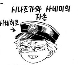 귀멸) 근데 반점사 자체는 구라핑일 확률이 높긴 해_2.jpg