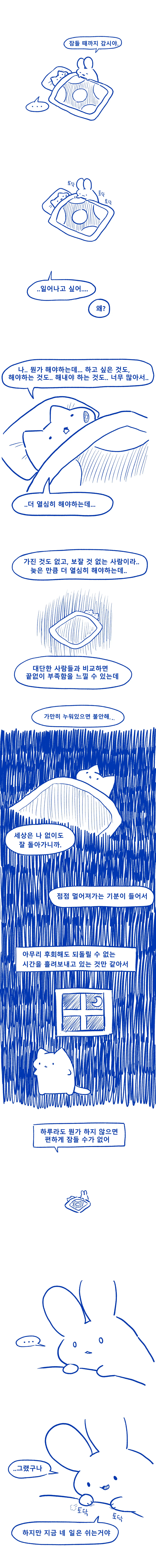 장염 걸린 고양이.manhwa_2.webp