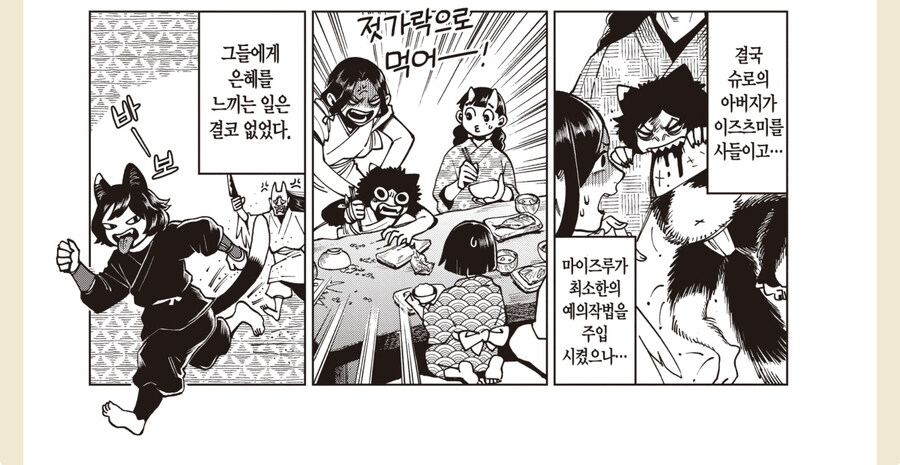 새끼 고양이 선물받는 만화_2.jpg