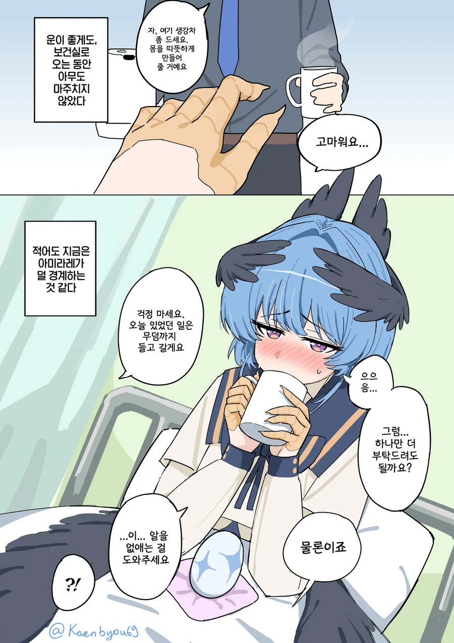 아이돌과 알 만화_4.webp