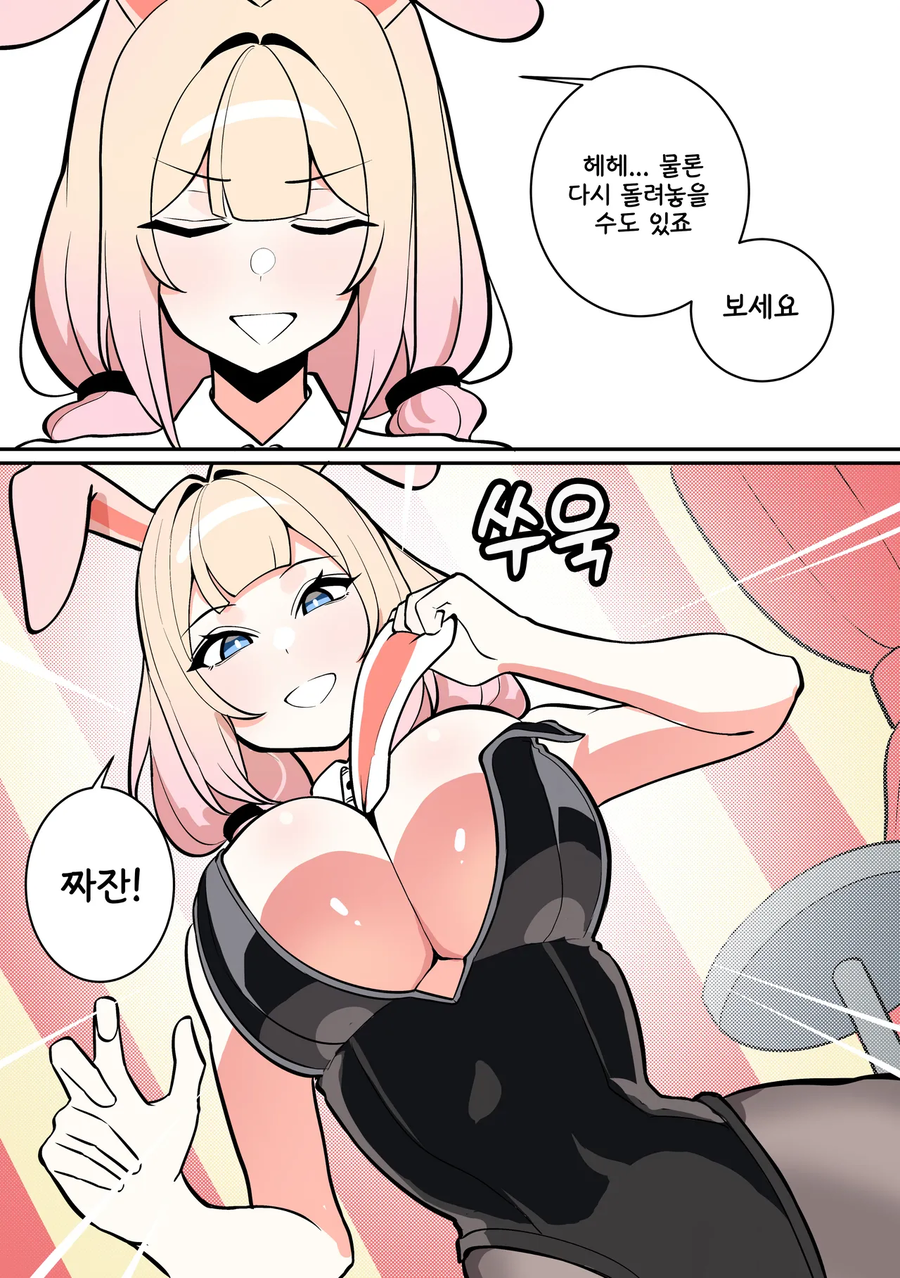사라지는 마술 만화_2.webp