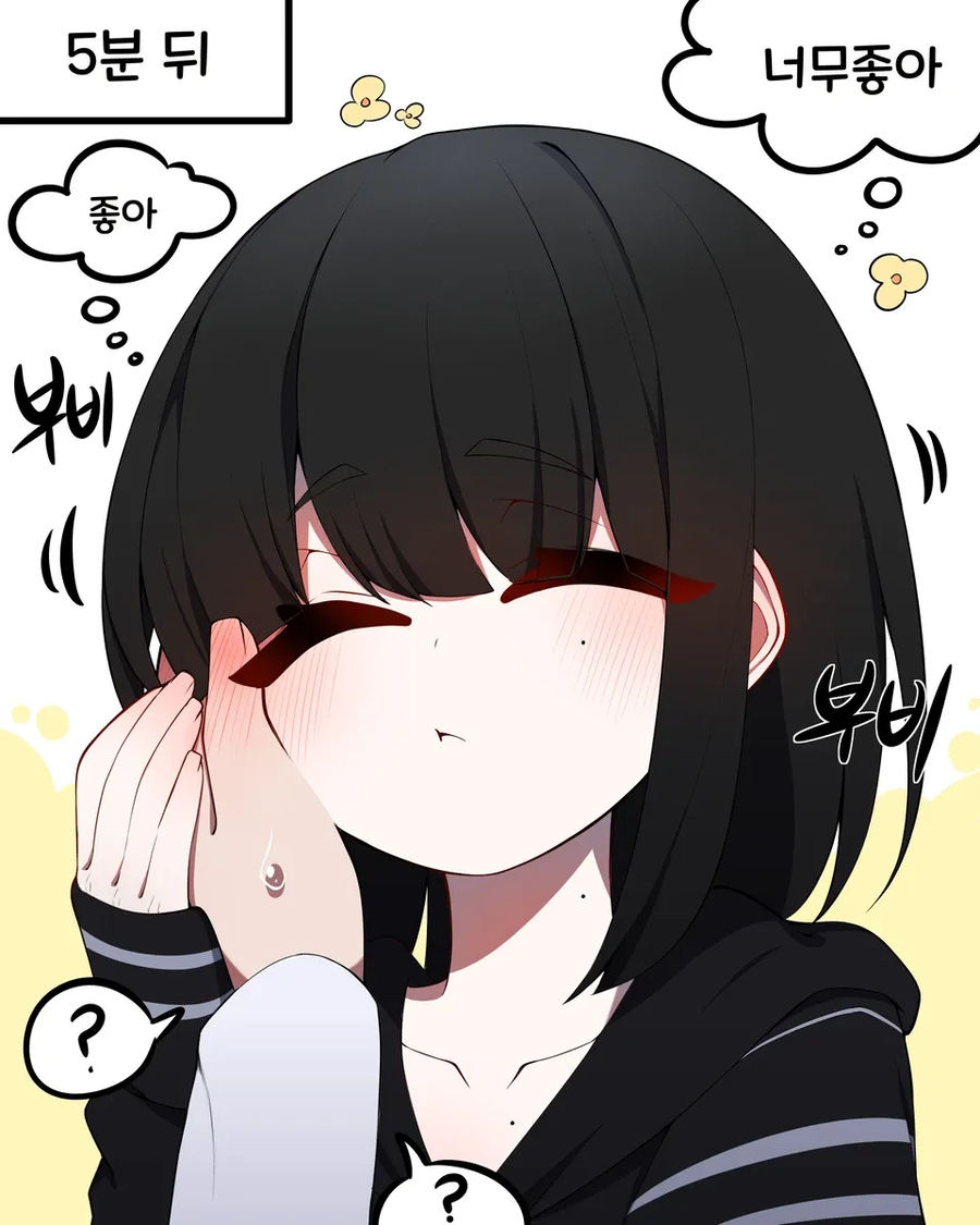 스킨쉽을 싫어하는 여친 만화_2.webp