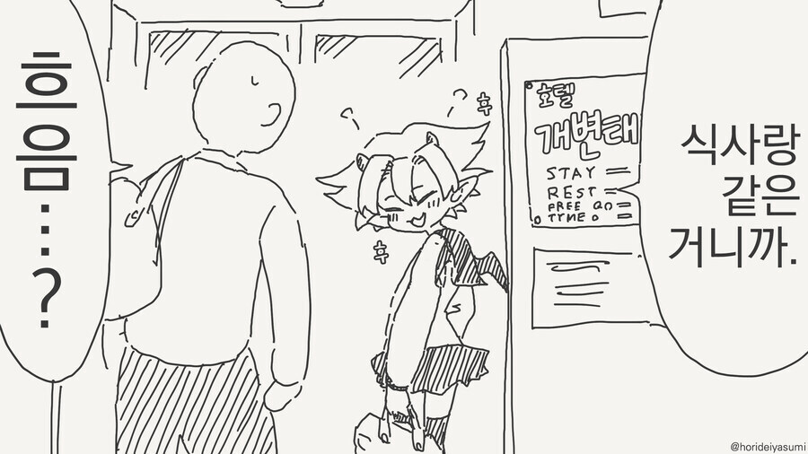 입으로 해달라는 만화_2.jpg