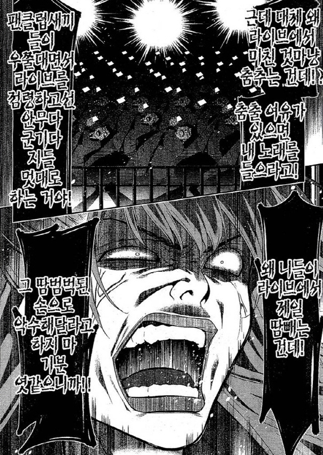 [카케구루이]아이돌이 힘들다는 여학생_3.jpg