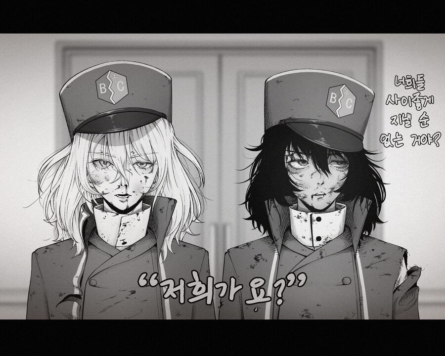 인종차별 백합 키스.jpg_2.jpg