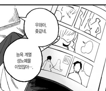 수상한 결제했는데 성노예가 왔다manwha_2.jpg