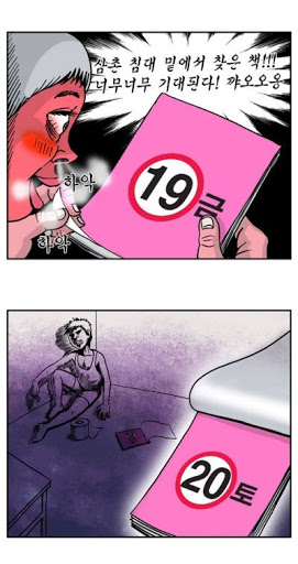 19금 만화_1.jpg