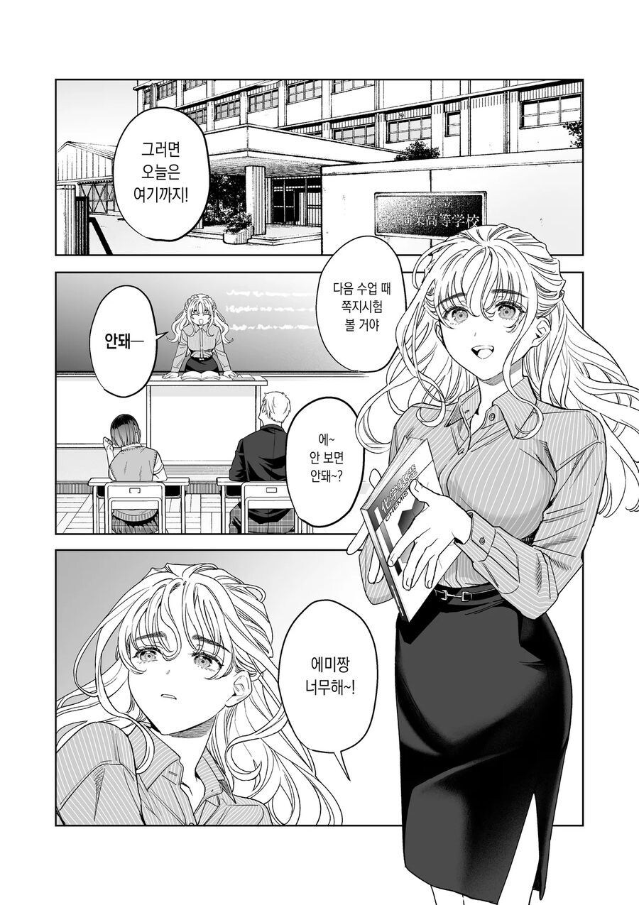 소지품을 잘 챙기자는 교훈을 주는 만화_1.jpg