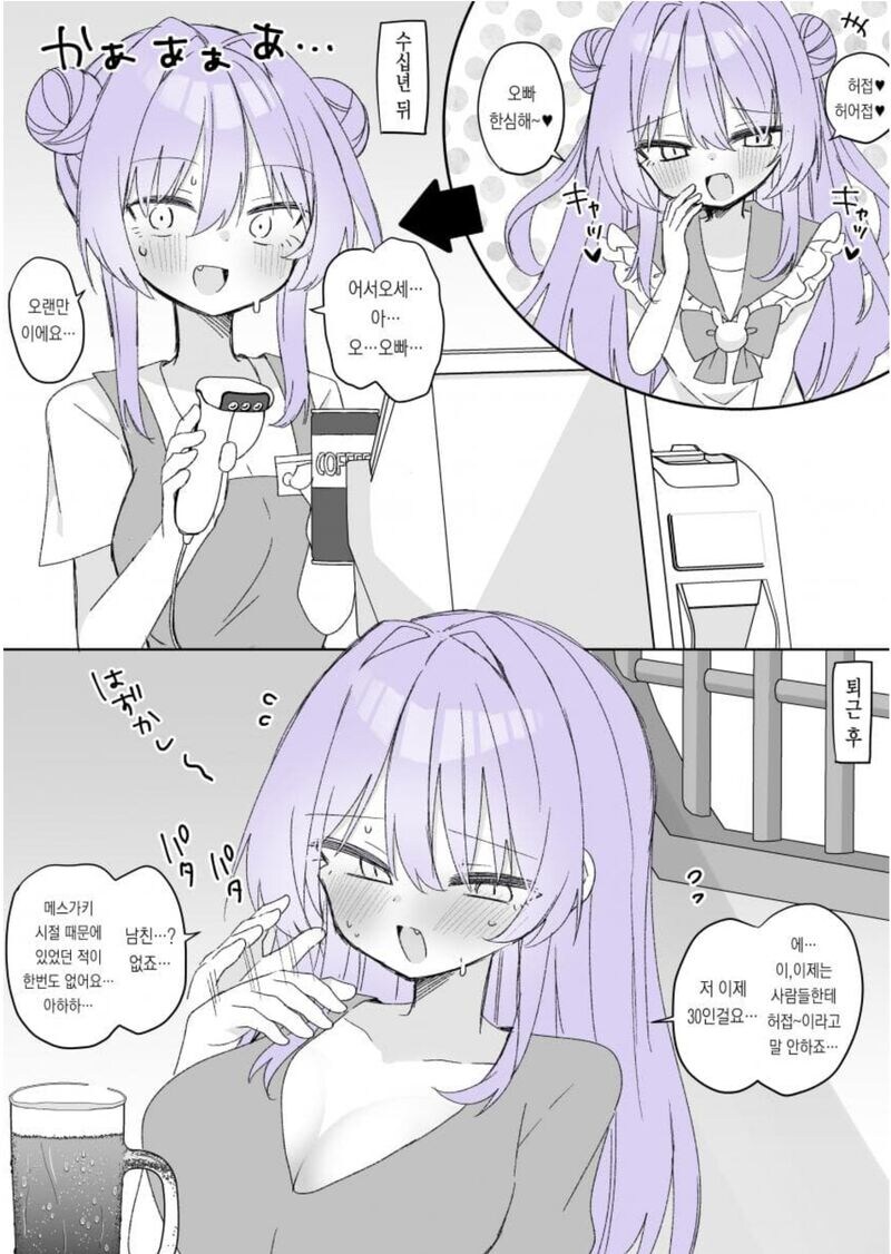 수십년 뒤의 메스가키 .manwha_1.jpg