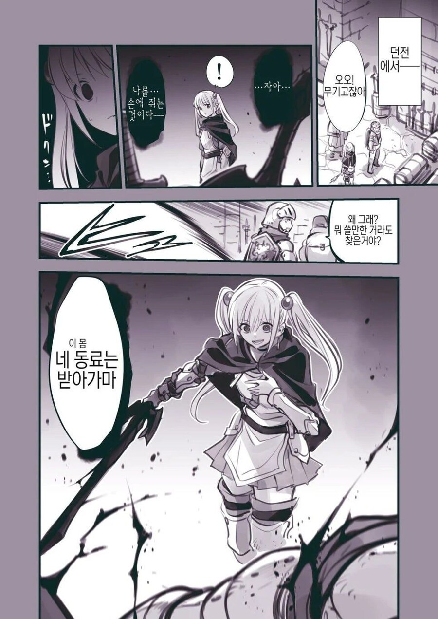 미검의 고민 만화_1.jpg