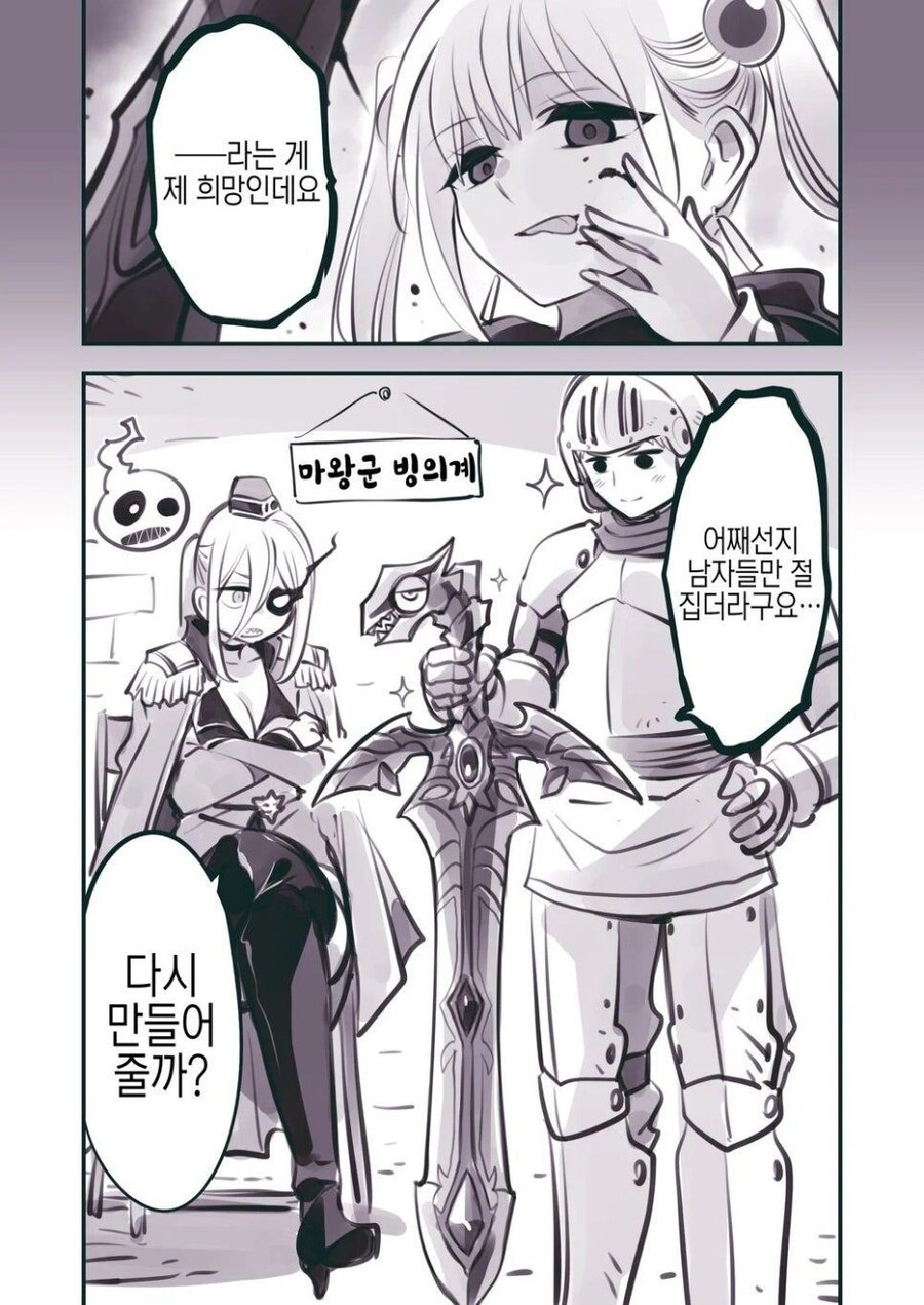 미검의 고민 만화_2.jpg