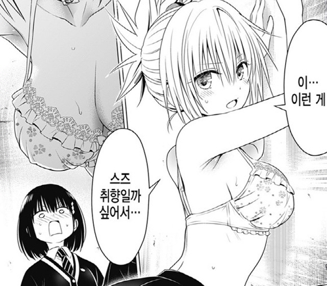 [아야카시트라이앵글]스즈를 유혹하는 마츠리_5.jpg