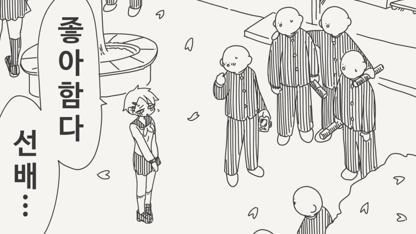 졸업식날 고백박는 만화.manga_1.jpg