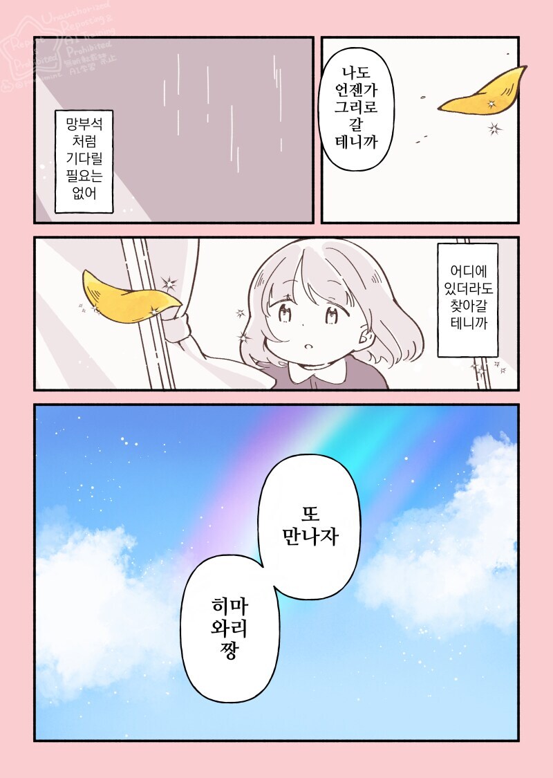 햄스터 히마쨩의 천국면접.manhwa_12.jpg