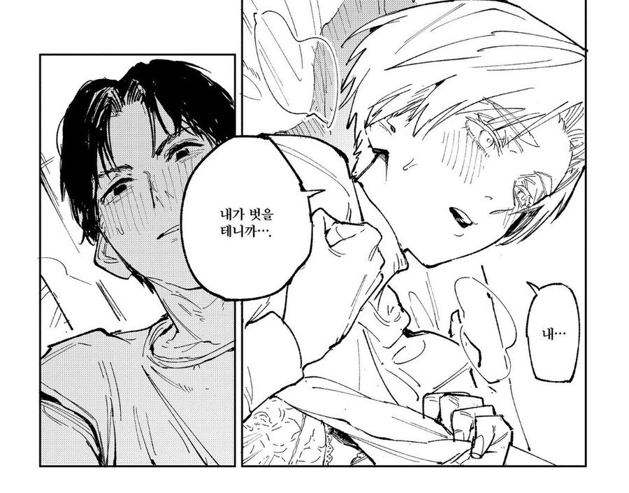 여사친과 진실게임하는.manhwa_11.jpg