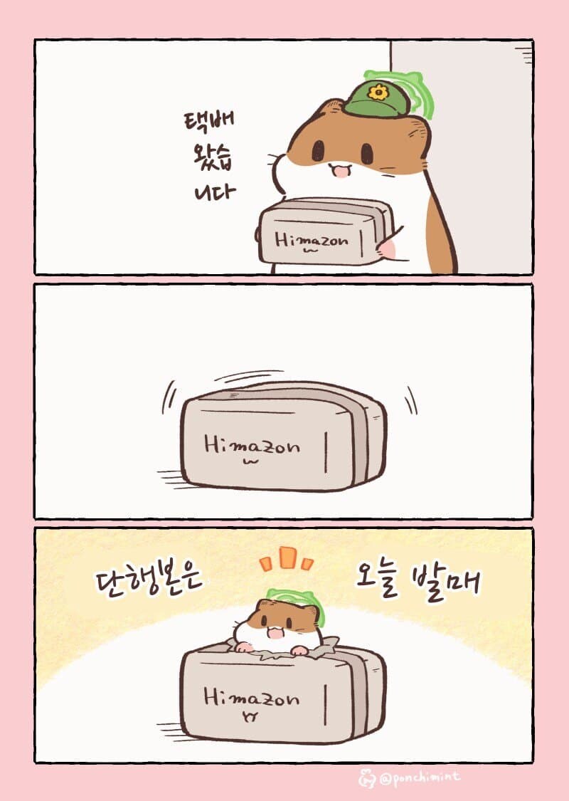 히마쨩의 천국 면접.manhwa_15.jpg