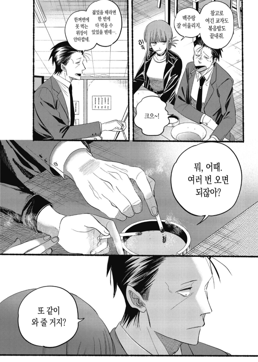 슈퍼담배) 두여자를 사랑하게 된_1.png