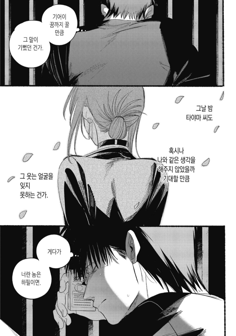 슈퍼담배) 두여자를 사랑하게 된_4.png