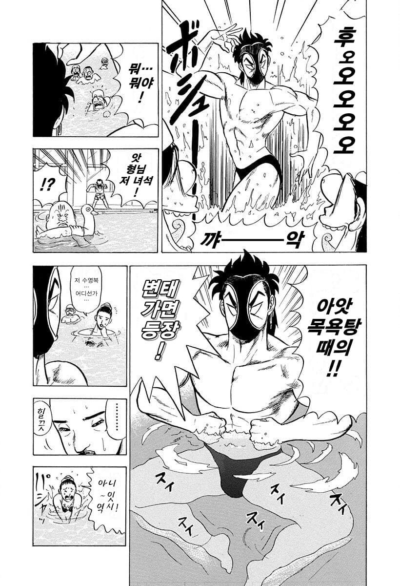 수영장의 개미지옥 manga_1.jpg