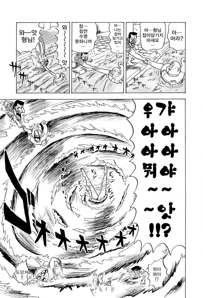 수영장의 개미지옥 manga_3.jpg