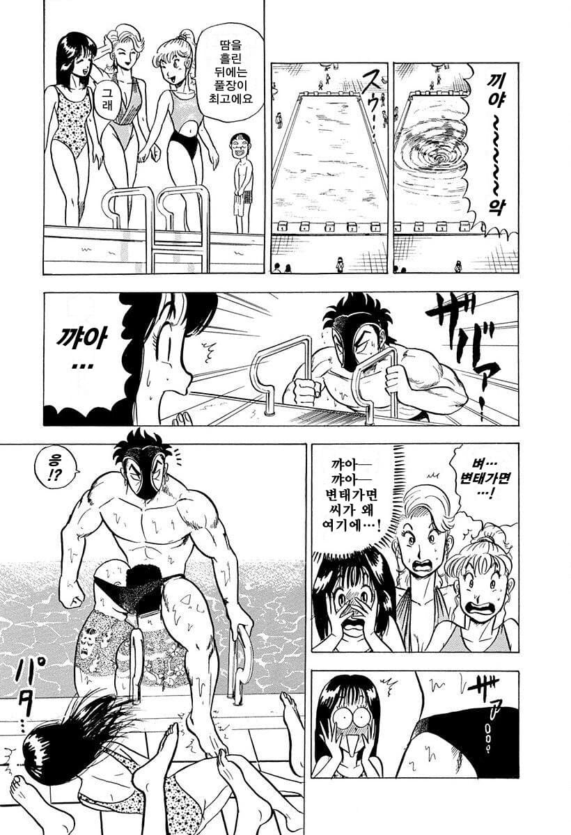 수영장의 개미지옥 manga_5.jpg