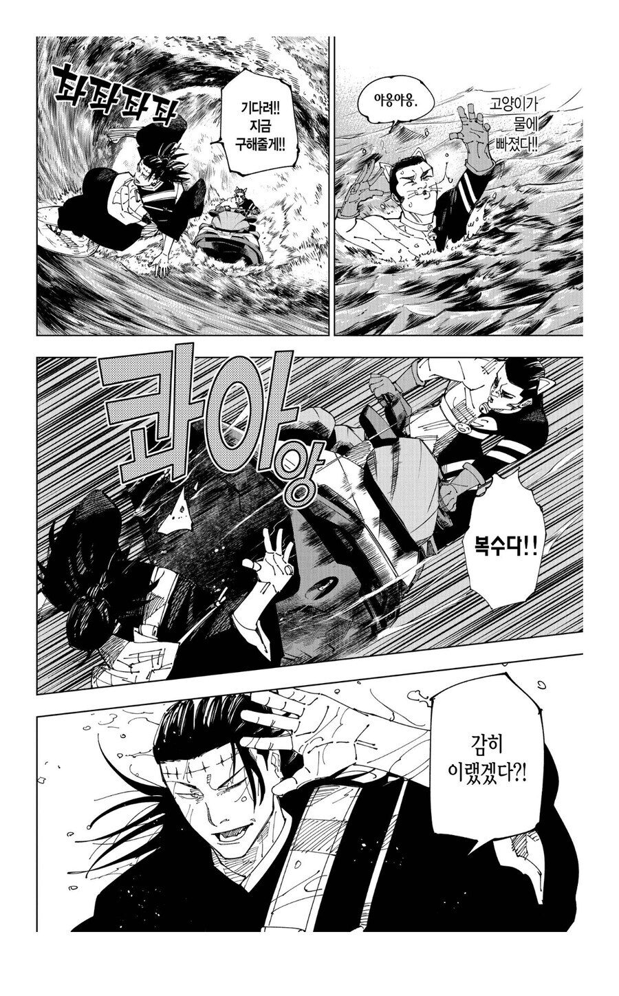 주술회전 코미디언이 정상적인 유머,개그쪽으로 밀어서 다행이네_6.jpg