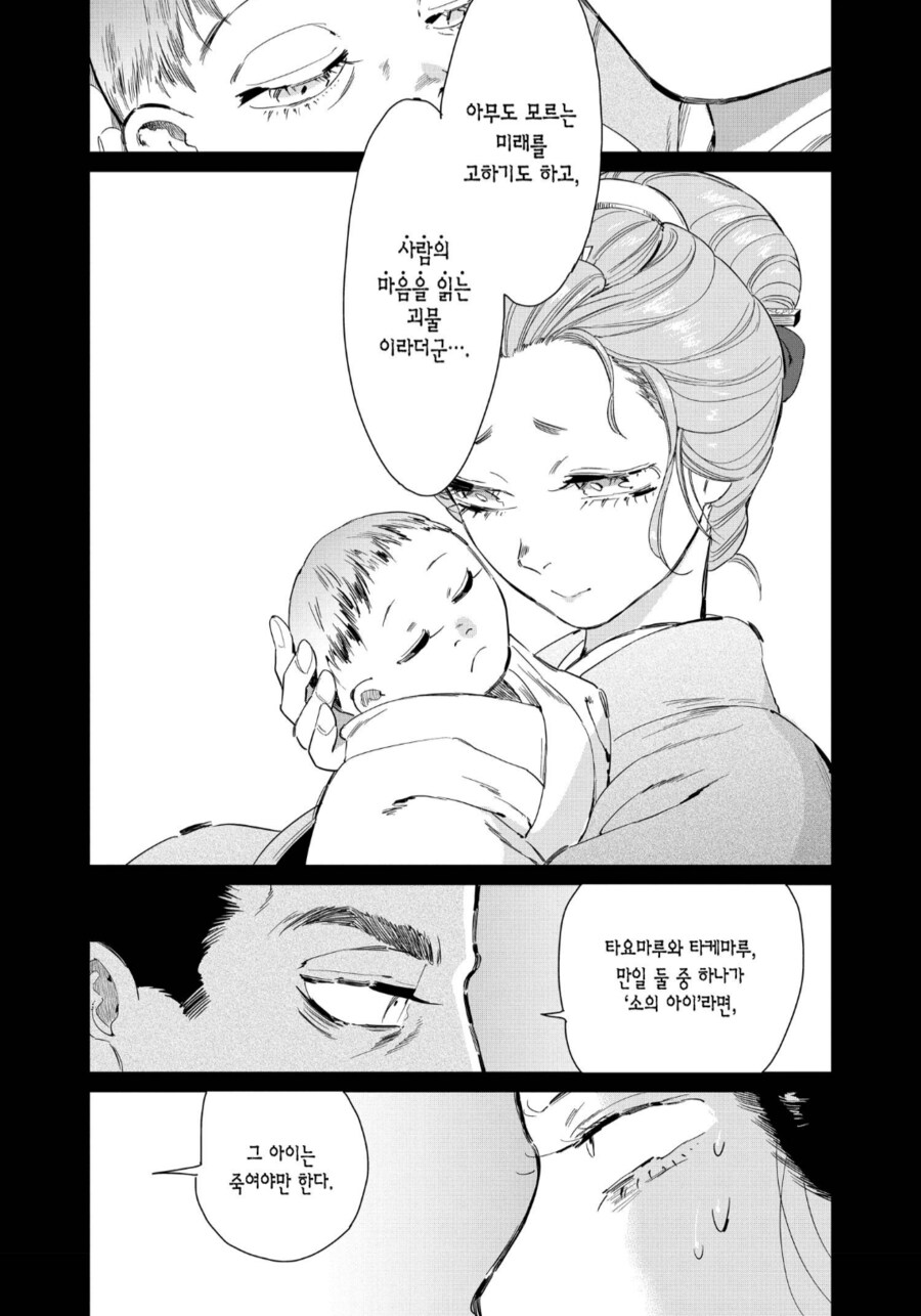 첩을 증오한 본처의 최후.manhwa_4.png