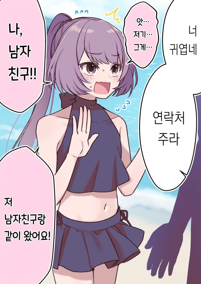 친구와 바다에 간 manga_3.jpg