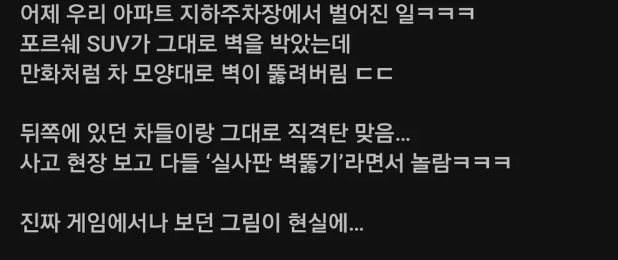 만화에서나 보던 자동차 모양 벽...jpg_4.webp