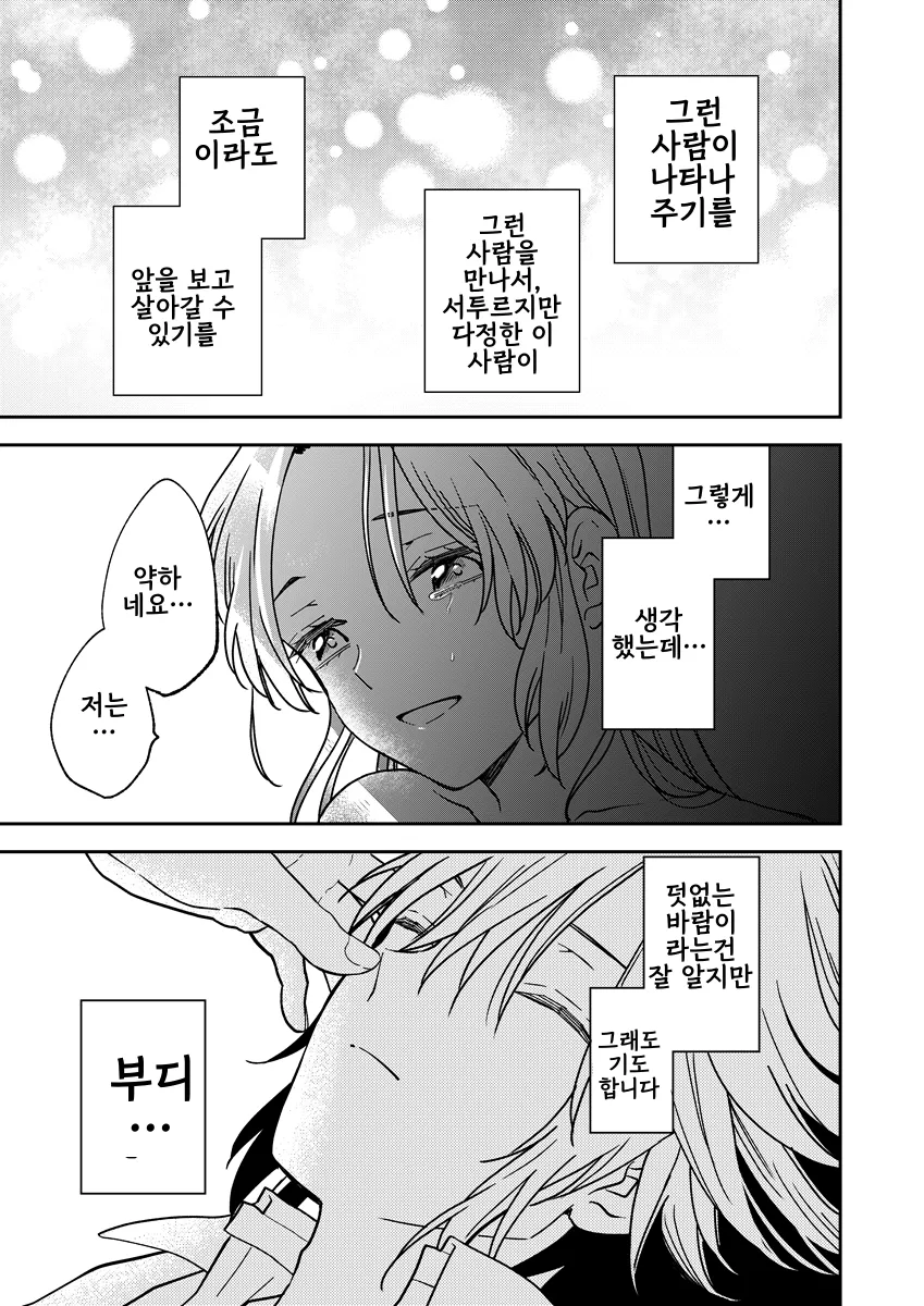 귀멸) 기유시노 소신발언한다_2.webp