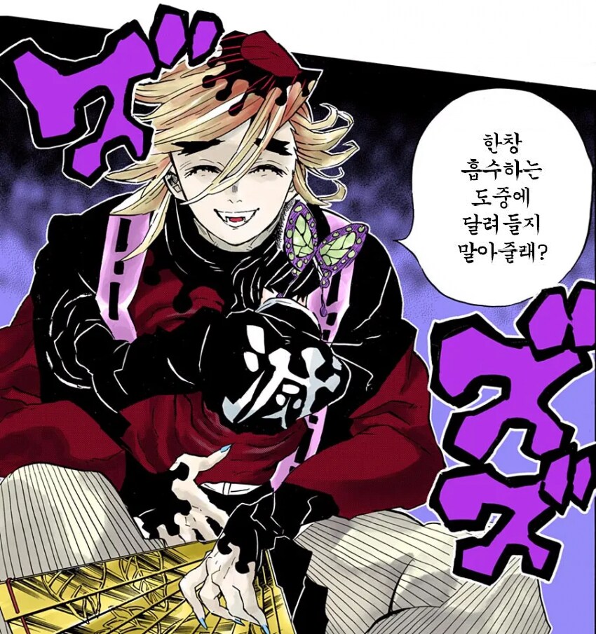 귀멸) 기유시노 소신발언한다_5.png